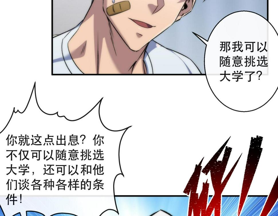 第57话 大赛的奖励35