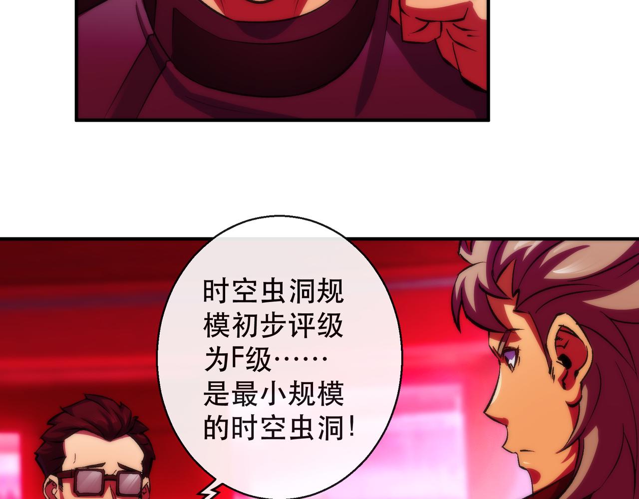 第44话 时空虫洞爆发48