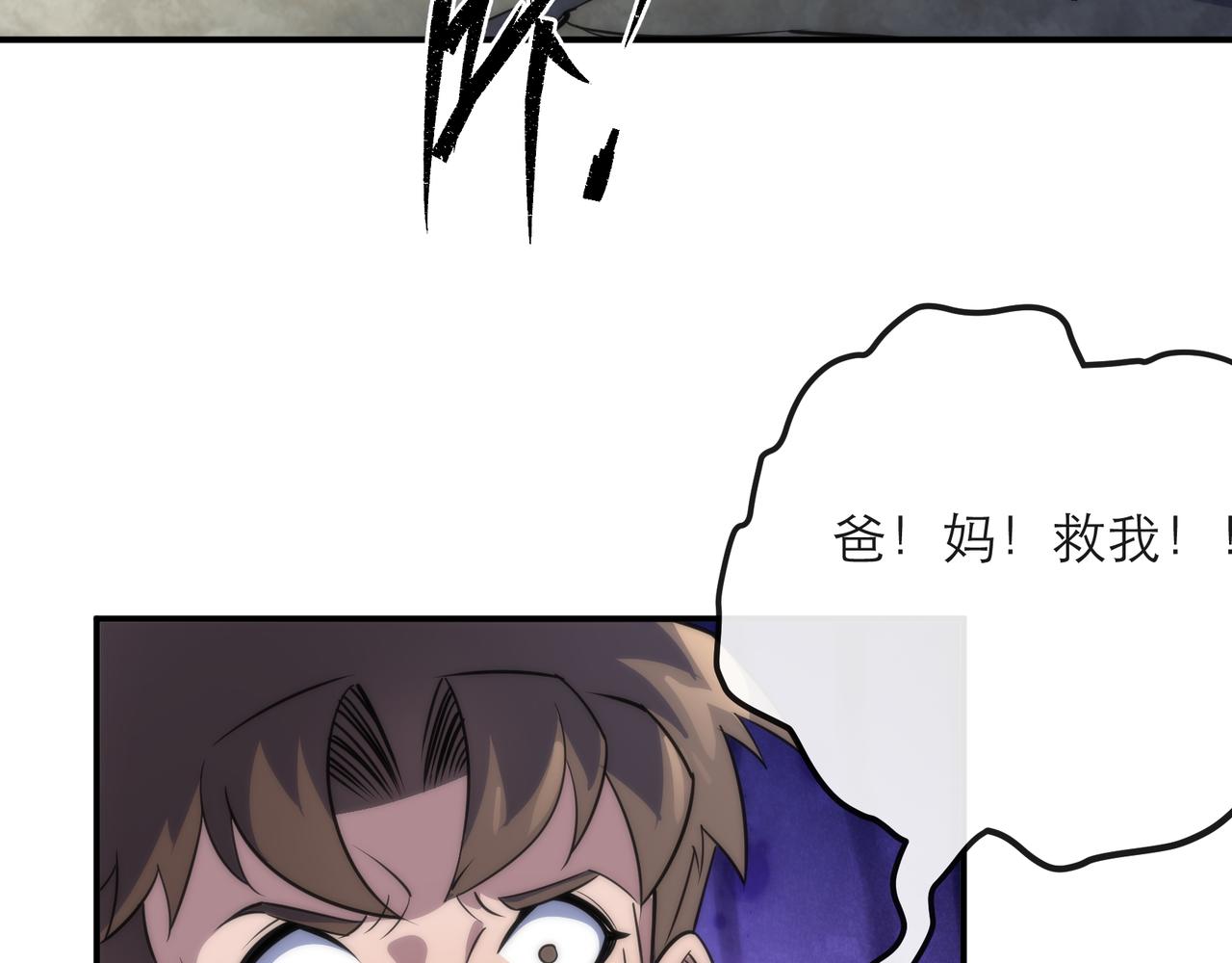 第21话 任务完成！获得死亡之眼49