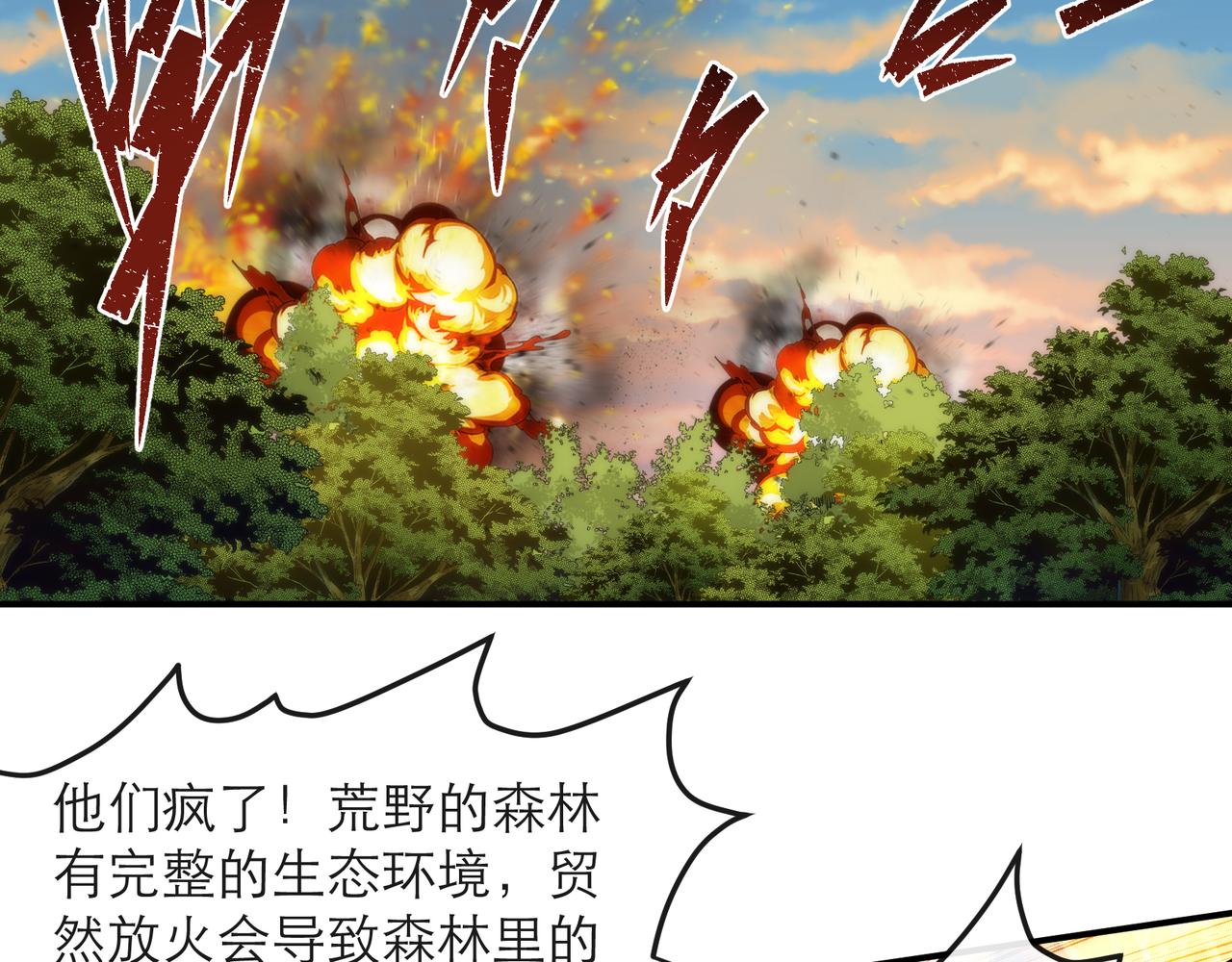 第23话 觉醒途中遭袭击47