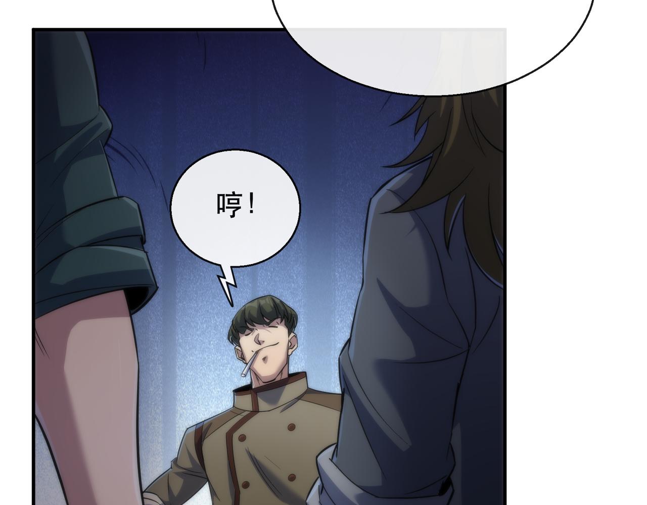第35话 组队风波78
