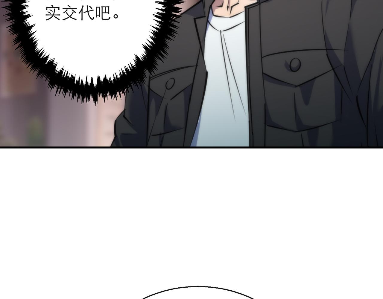 第9话 威胁77