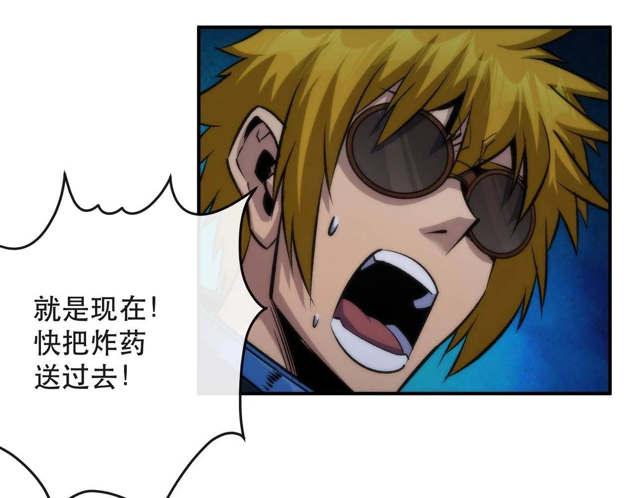 第55话 引爆时空虫洞41