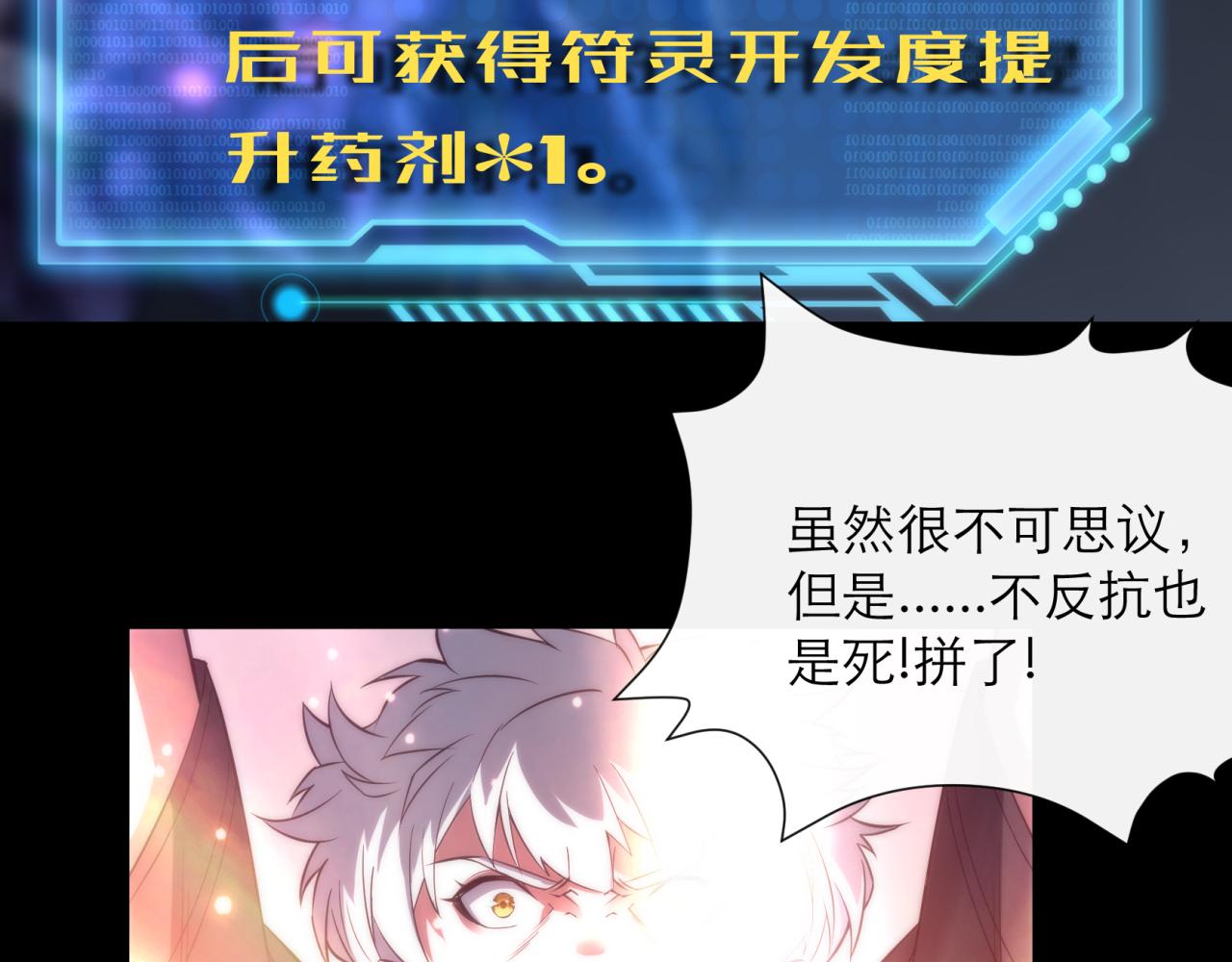 第3话 系统激活56