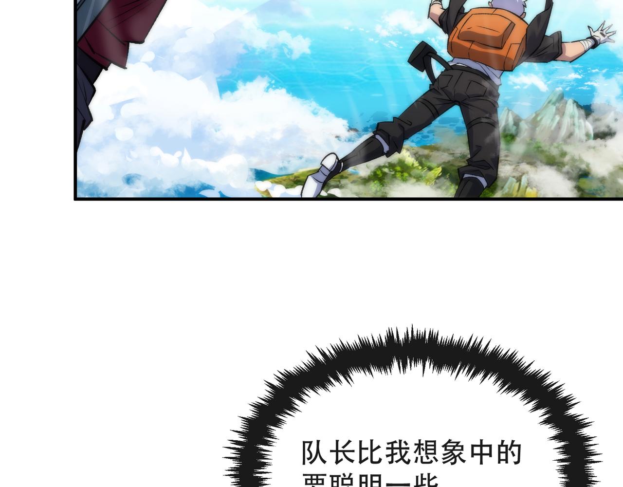 第37话 降落，风雷岛43
