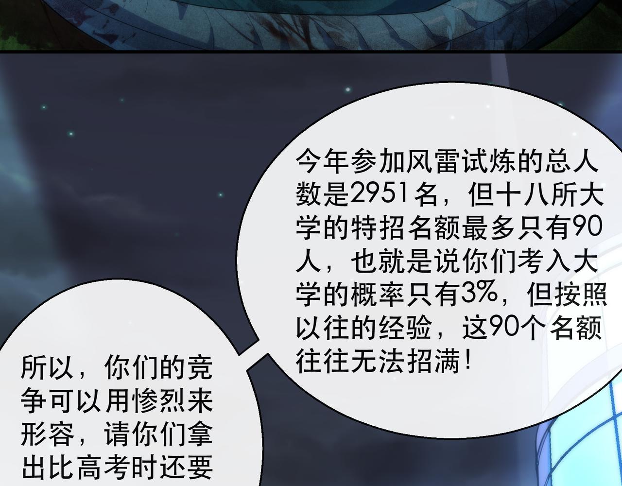 第35话 组队风波20