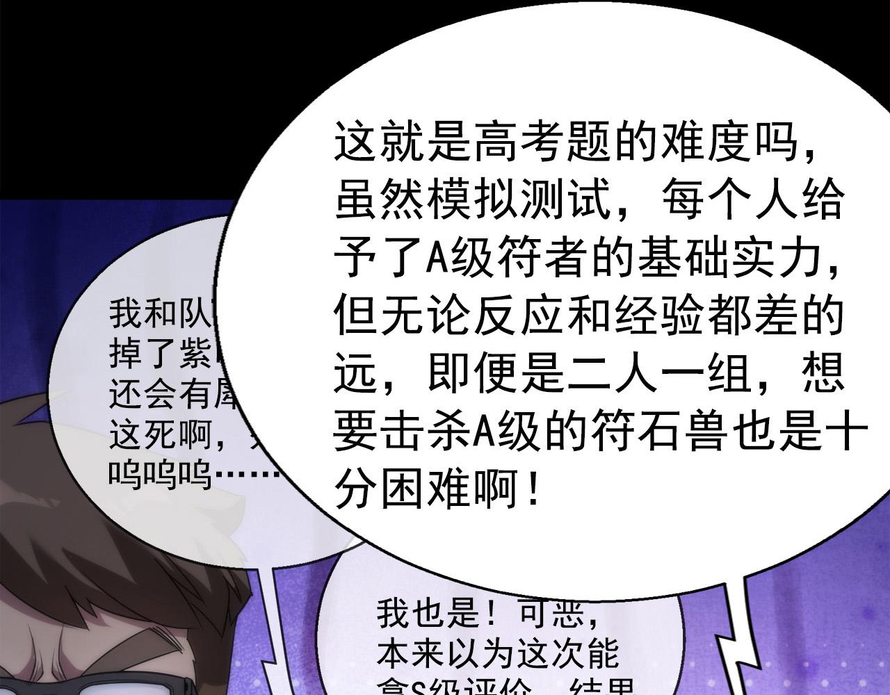 第1话 考核开启141