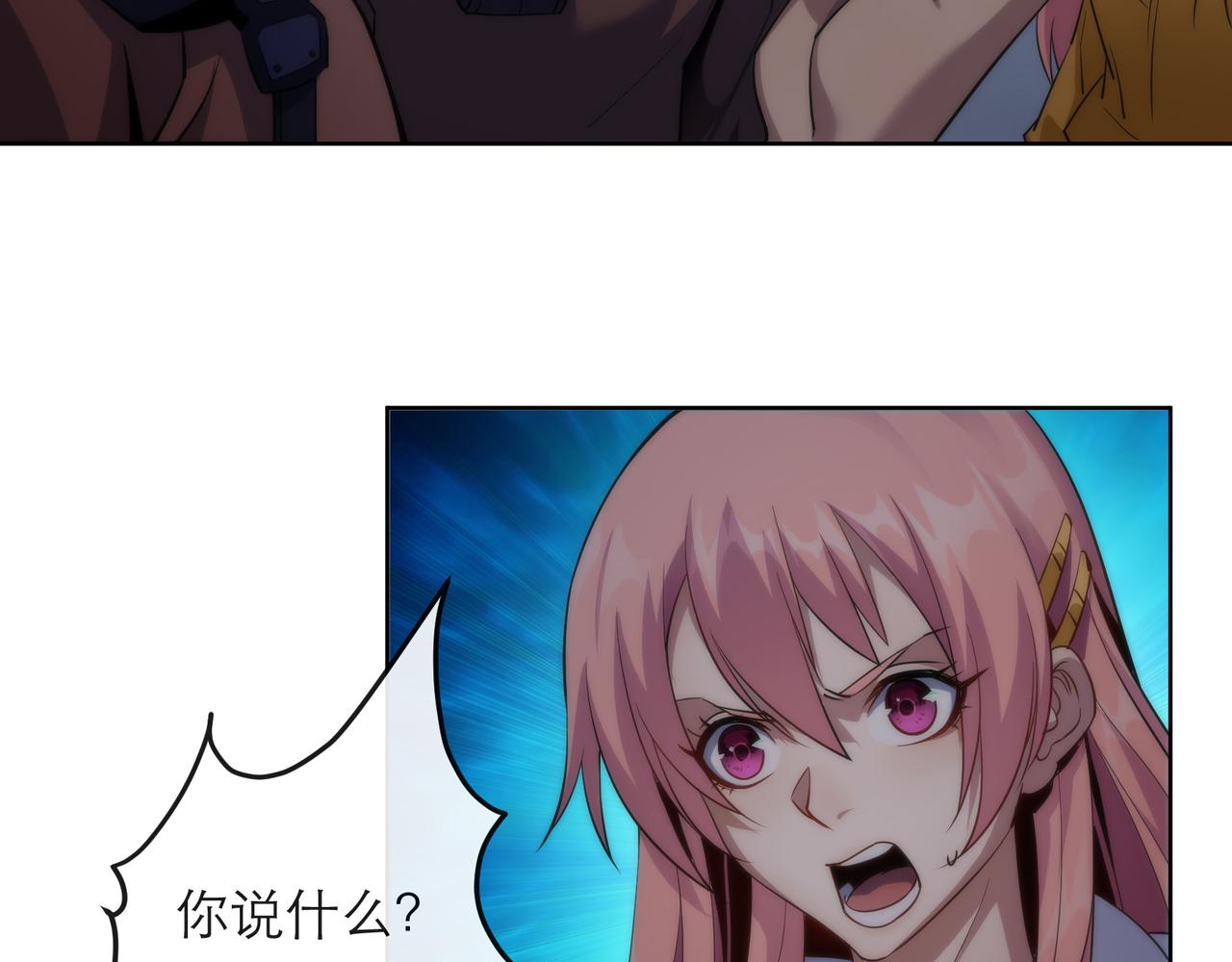 第17话 秘境外遇仇人78