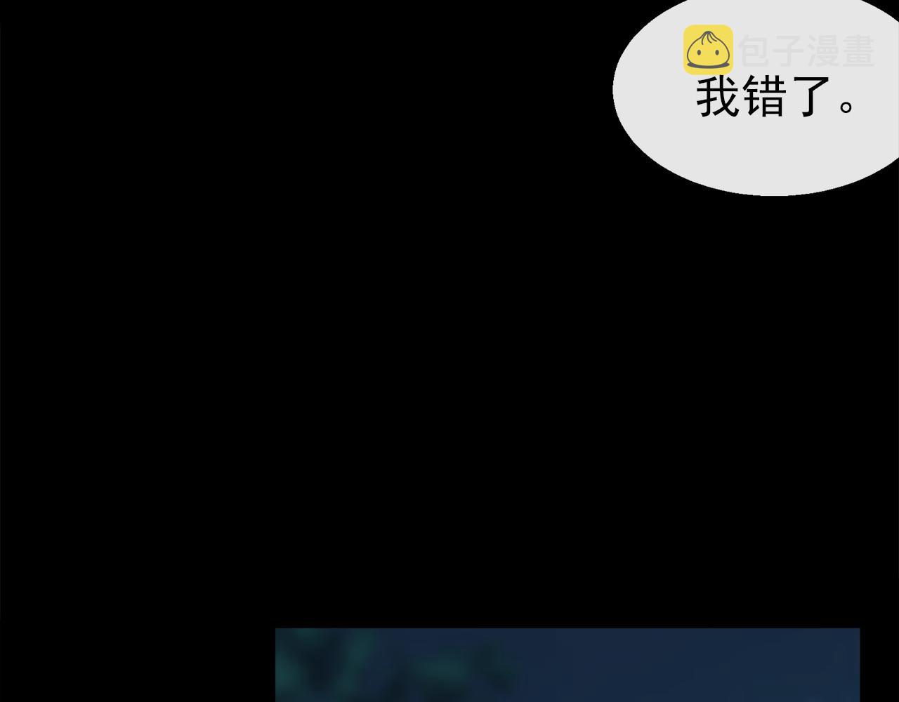 第2话 符石兽53