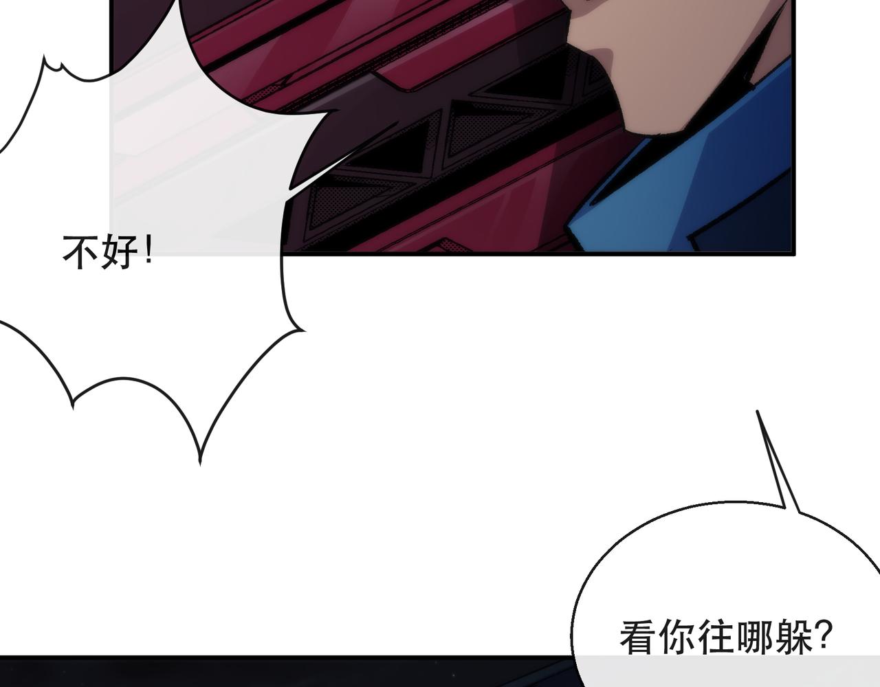 第51话 掩护队友撤离61