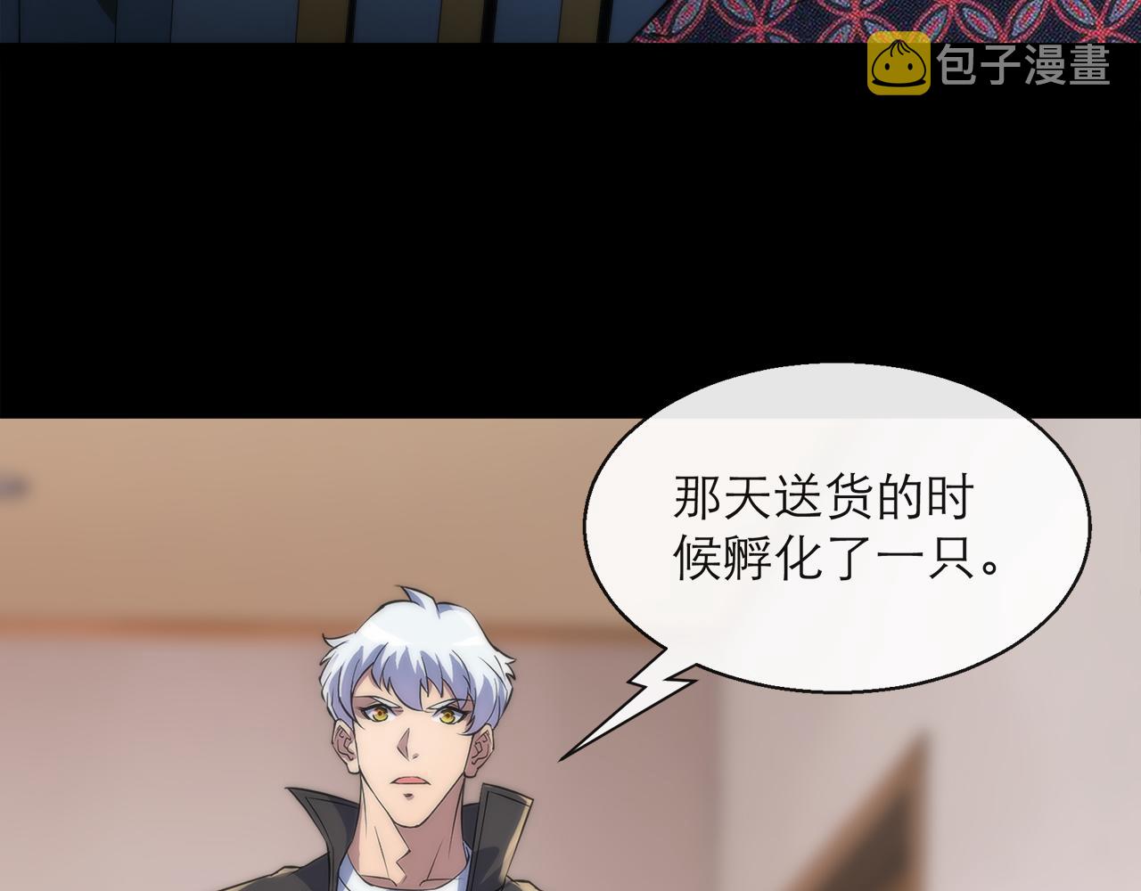 第8话 驭兽师25