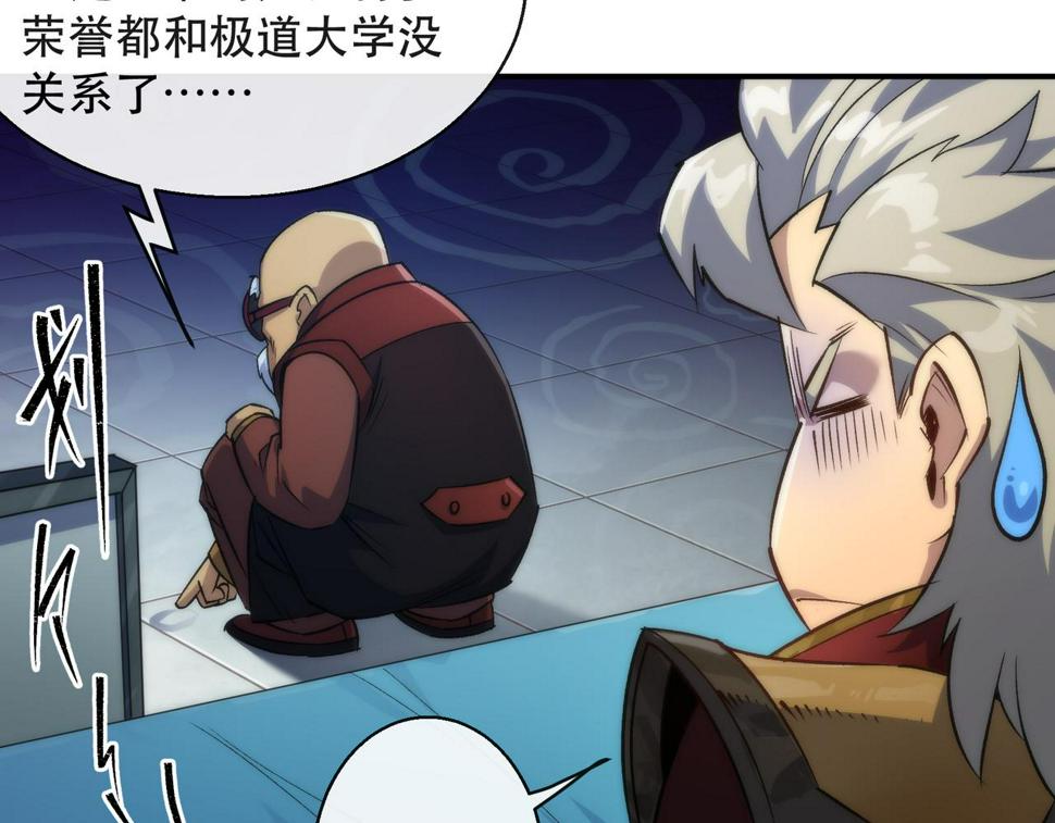 第58话 我选七曜大学64