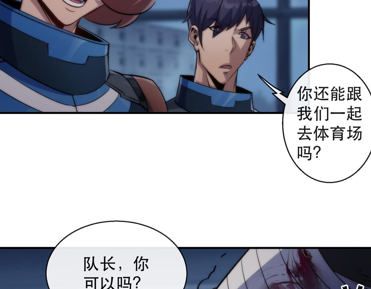 第51话 掩护队友撤离12
