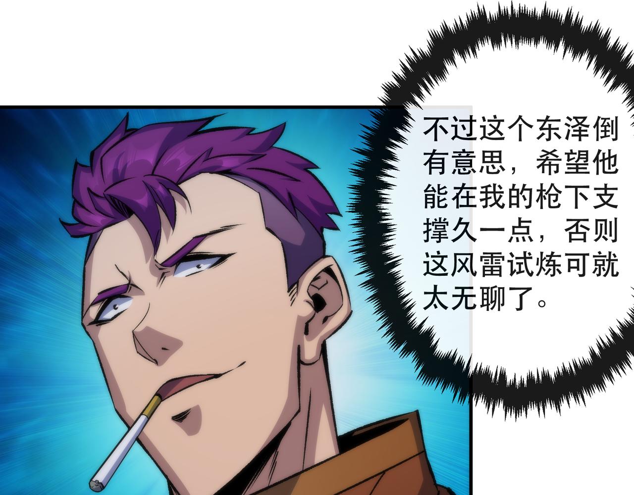 第51话 掩护队友撤离43