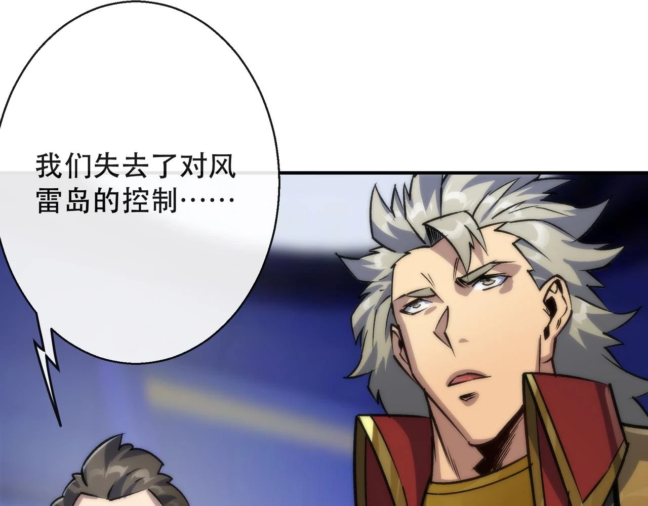 第53话 击败叶天成10