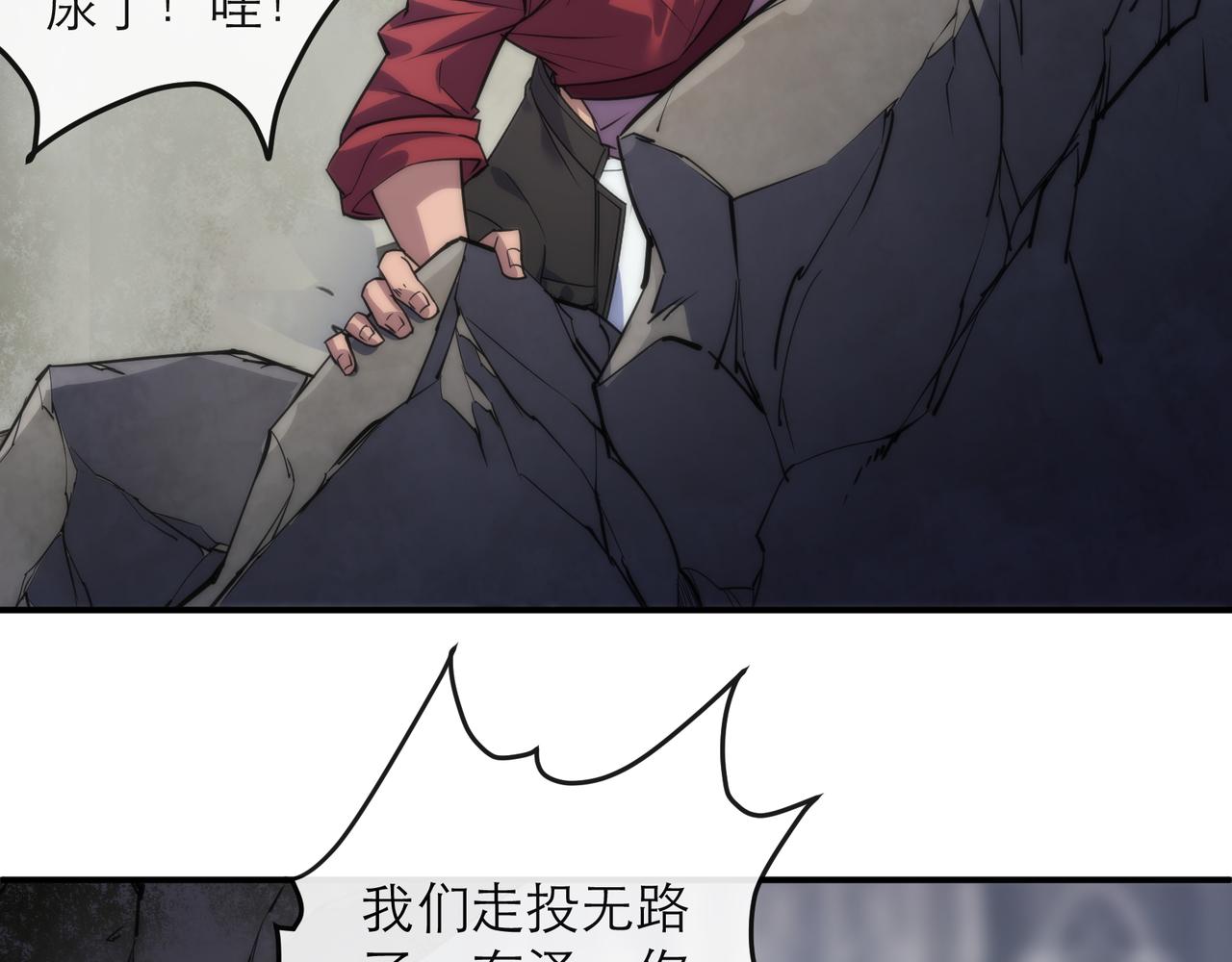 第21话 任务完成！获得死亡之眼63