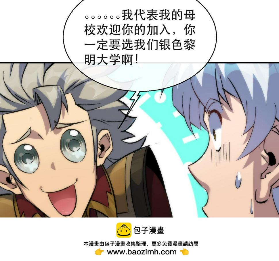 第57话 大赛的奖励49