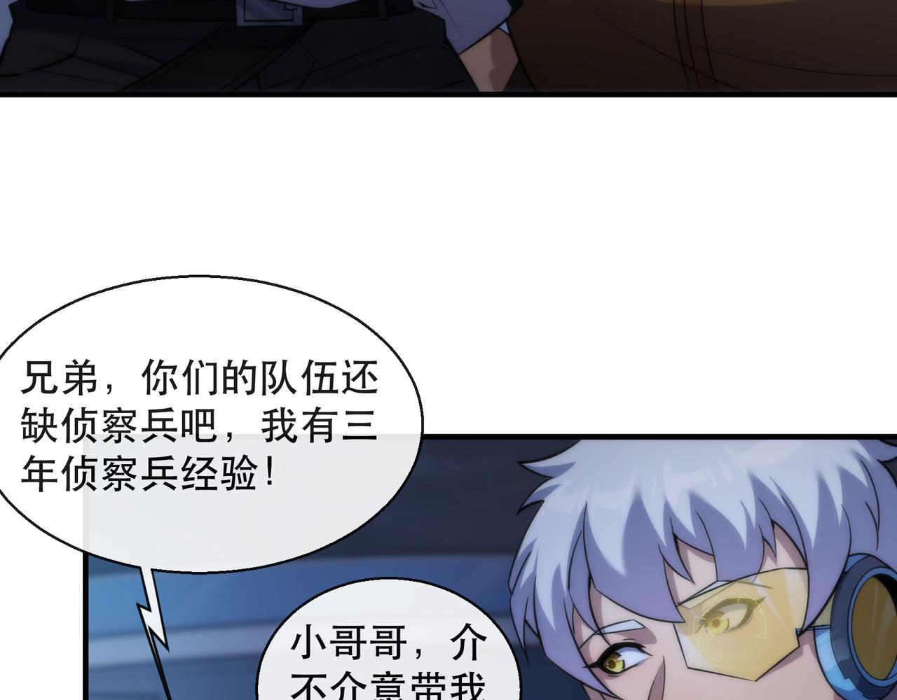第36话 队伍成形8