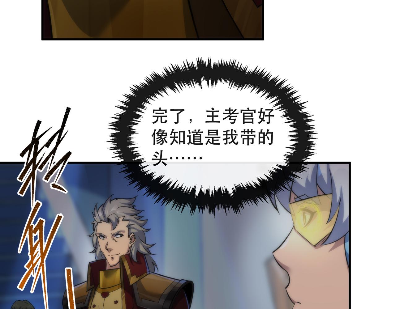第35话 组队风波124