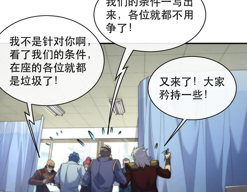 第57话 大赛的奖励56