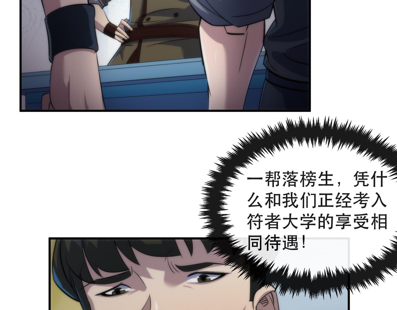 第35话 组队风波79