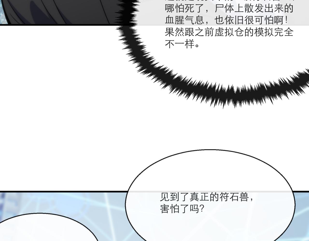 第11话 血狼佣兵小队67