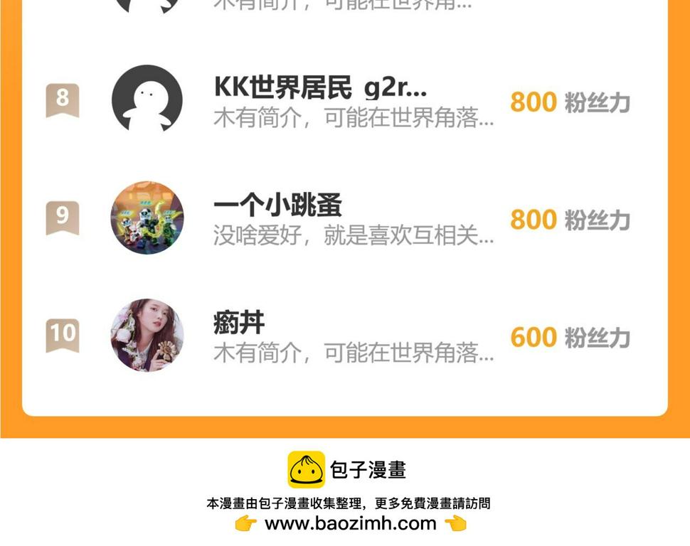 第58话 我选七曜大学102