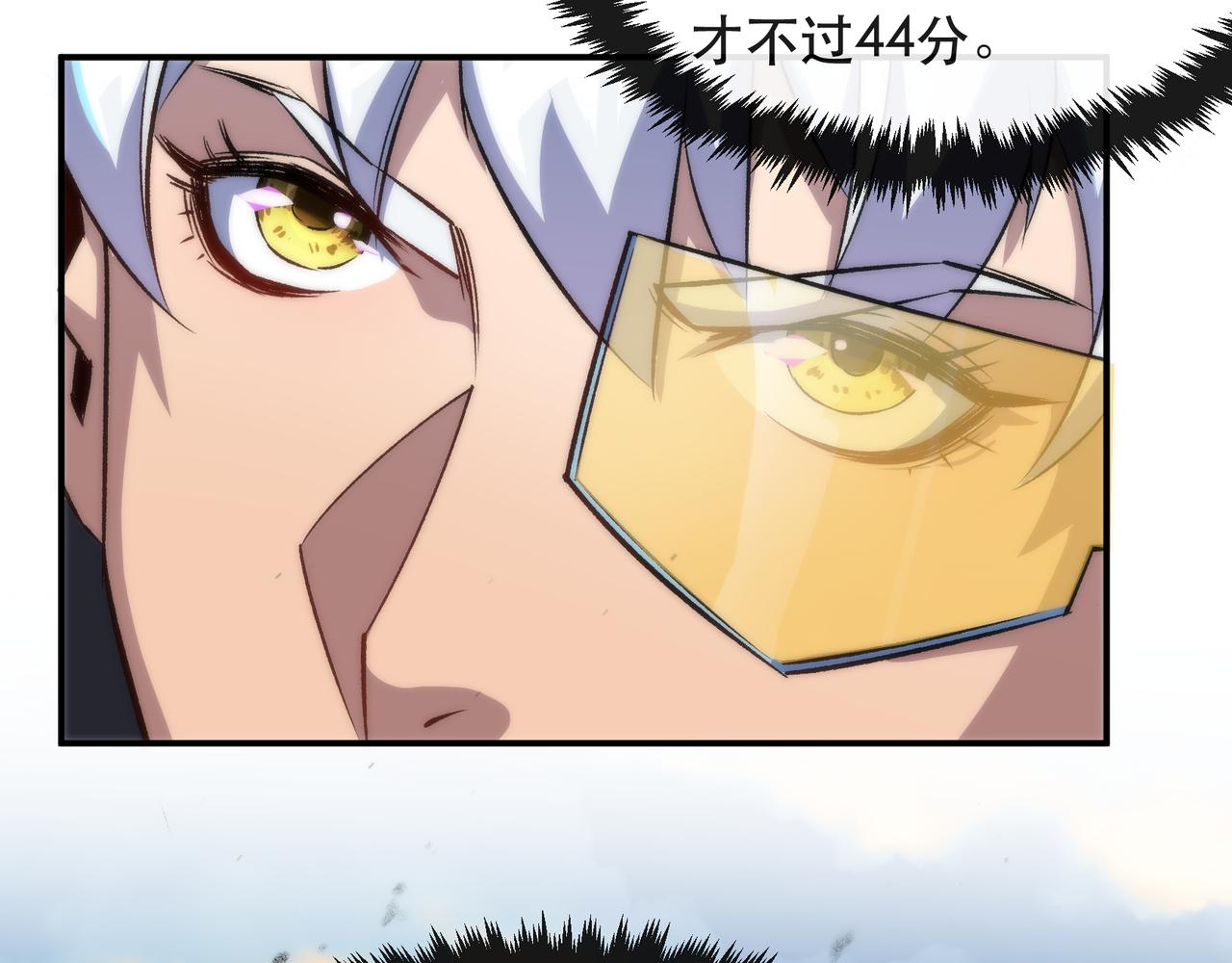 第43话 积分赶超100