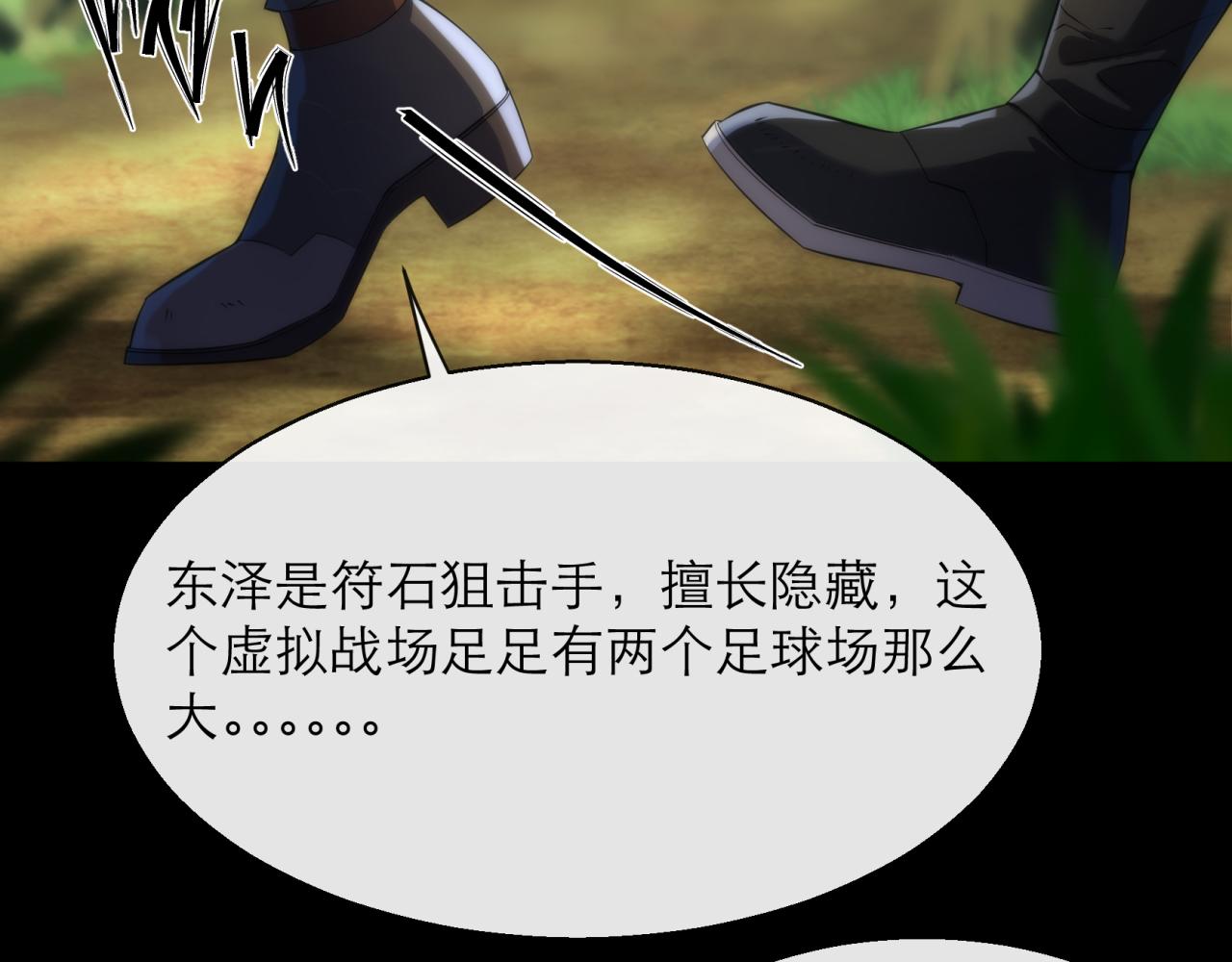 第6话 虚拟仓52