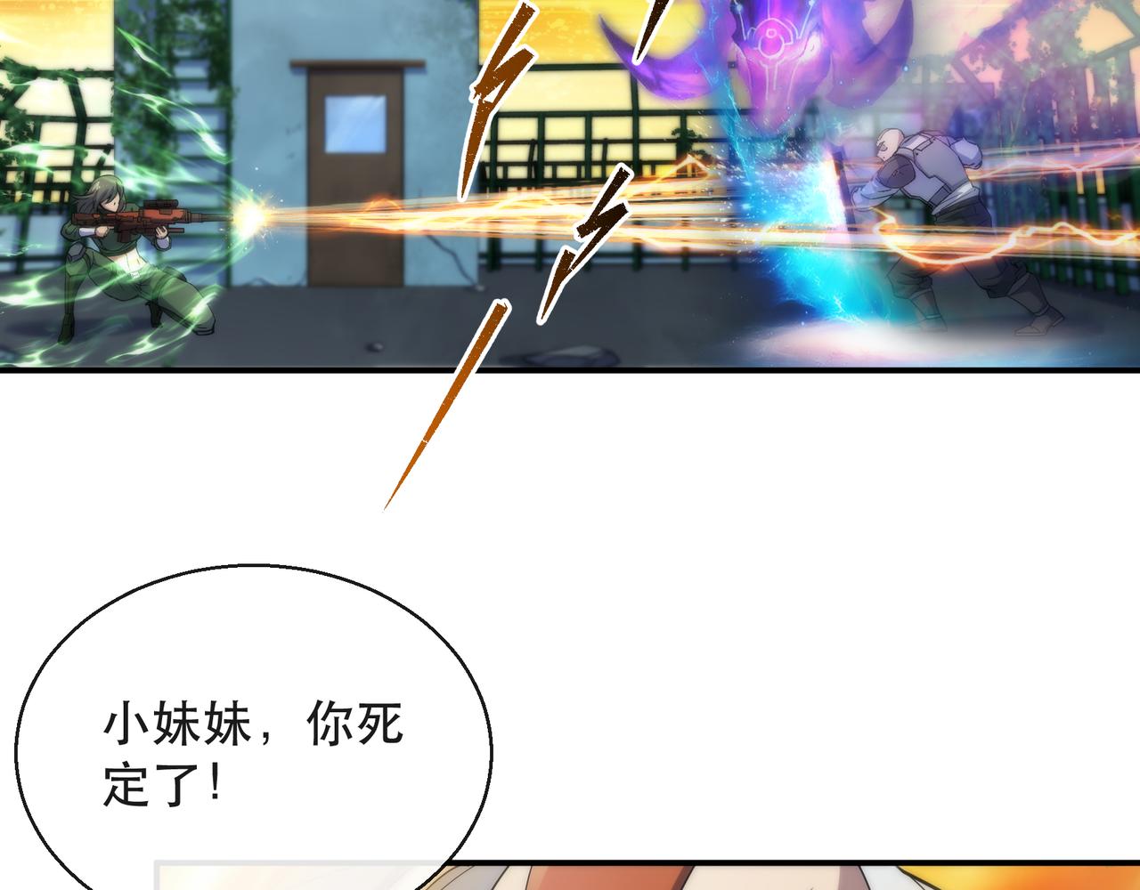 第40话 符石剑士11