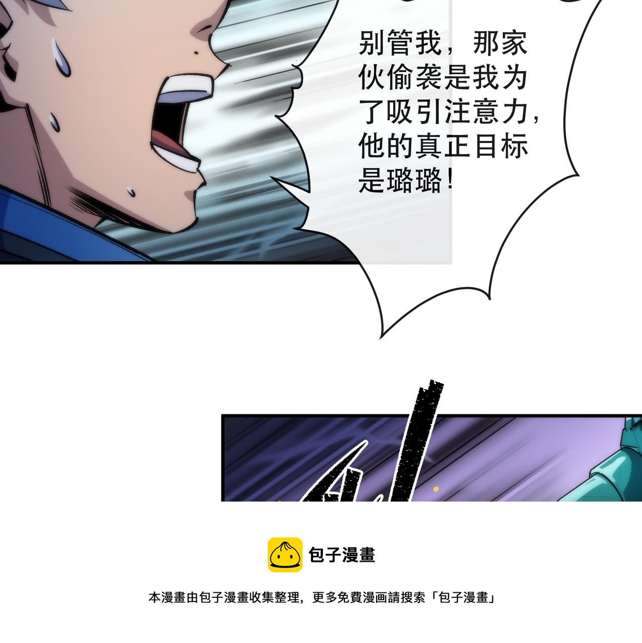 第50话 遭遇强敌99