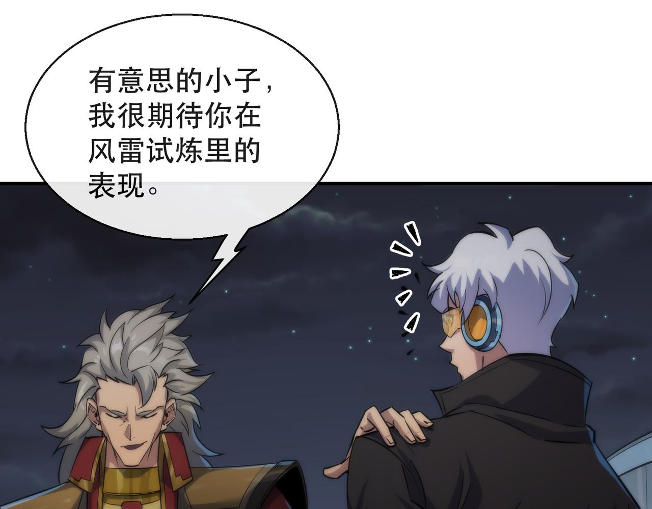 第35话 组队风波127
