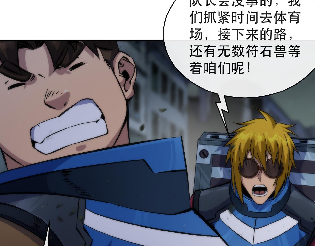 第51话 掩护队友撤离75