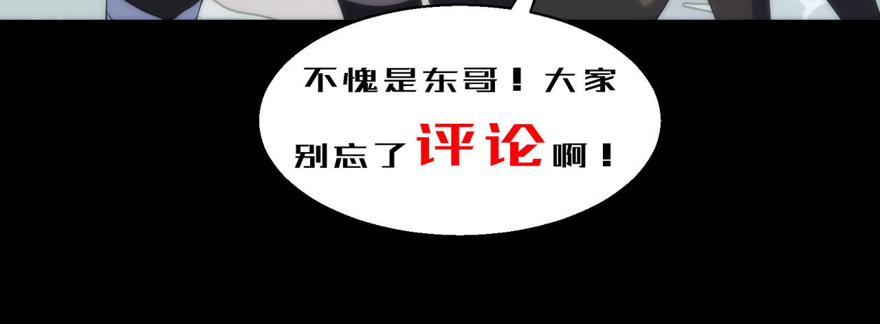 第2话 符石兽112
