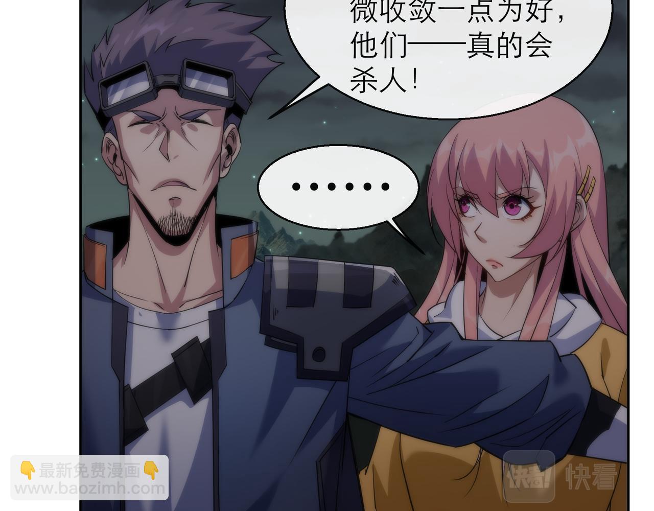第17话 秘境外遇仇人81