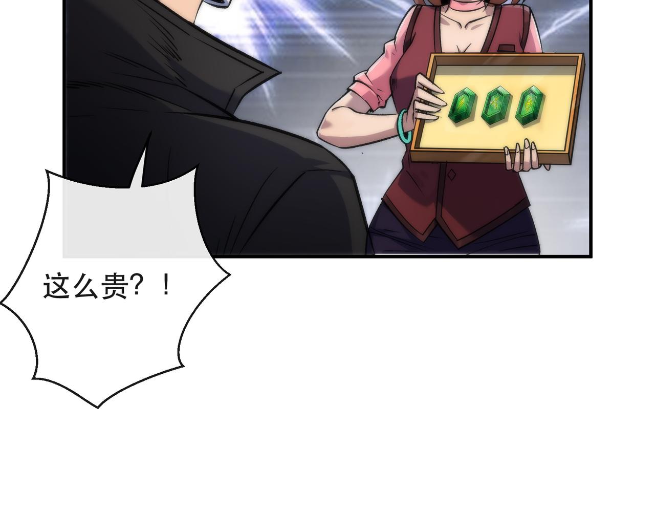第30话 符箓石117
