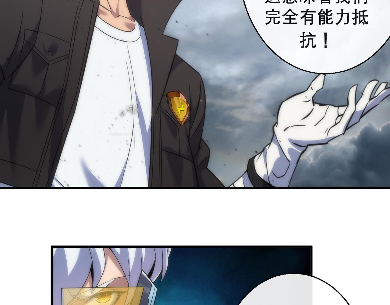 第46话 天选之子23