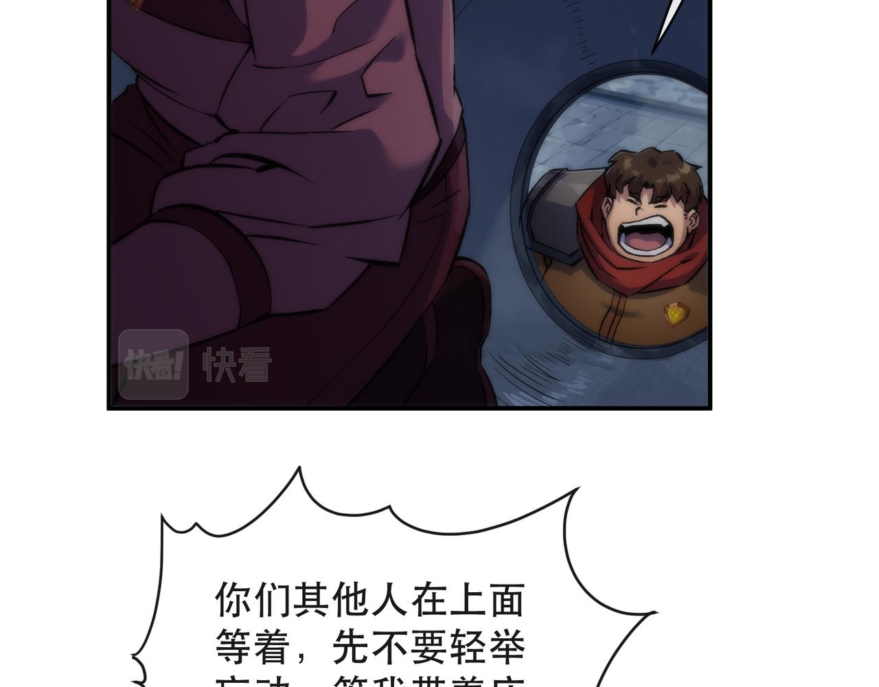第49话 下水道惊魂66