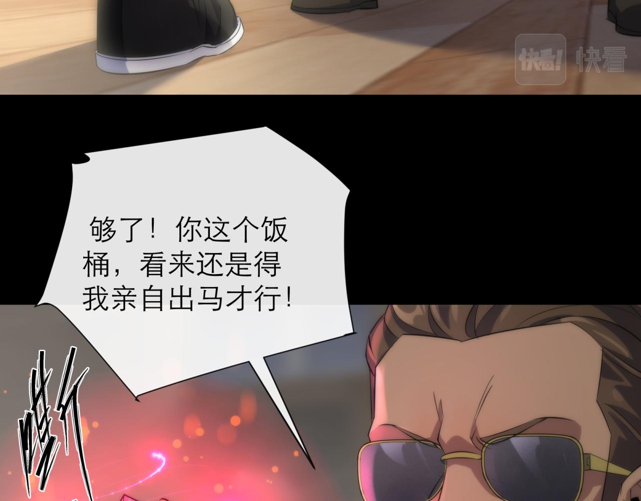 第8话 驭兽师61
