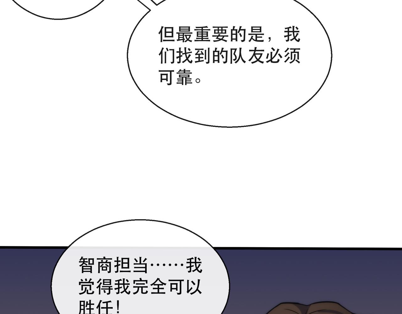 第36话 队伍成形22