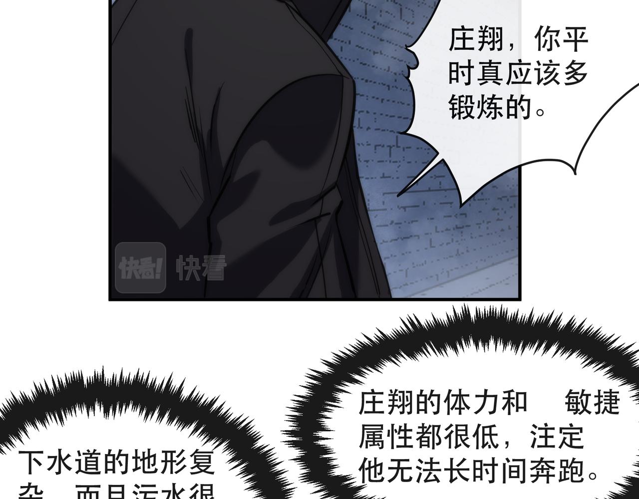 第49话 下水道惊魂75
