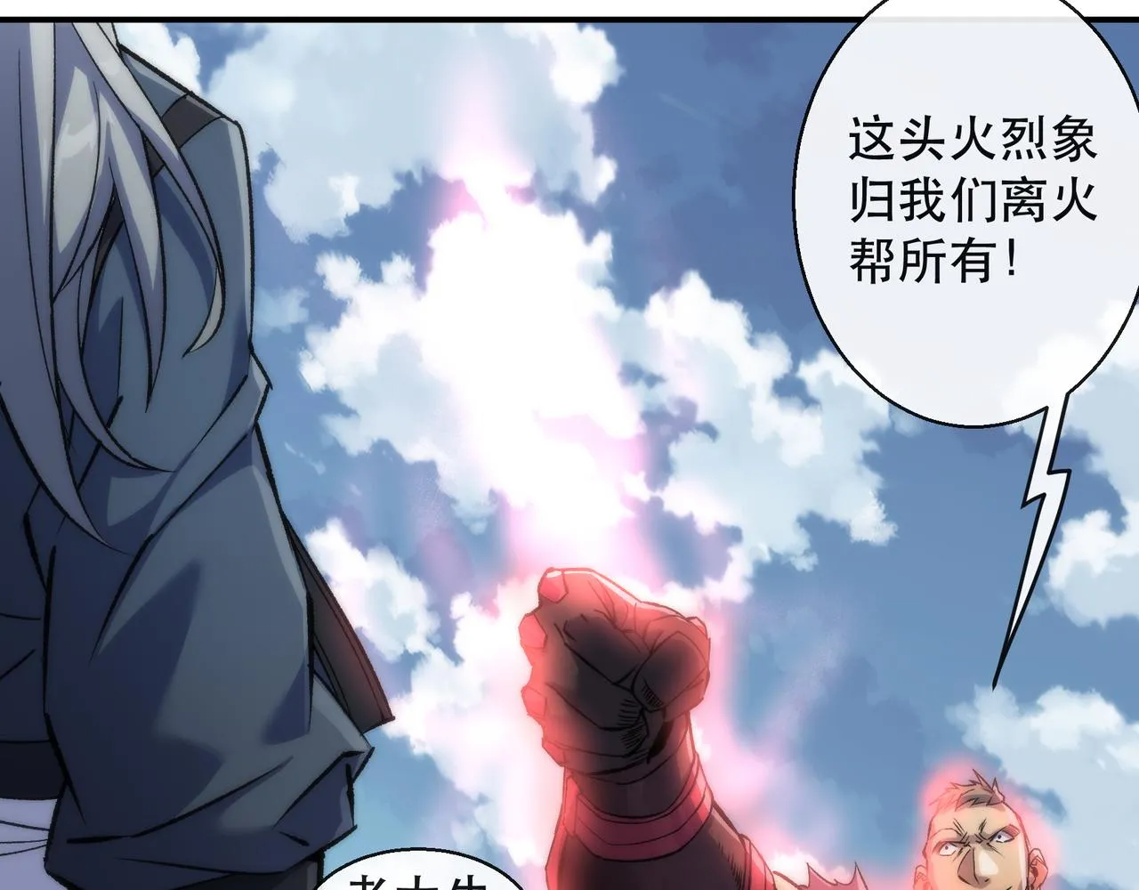 第64话 离火帮的监狱12