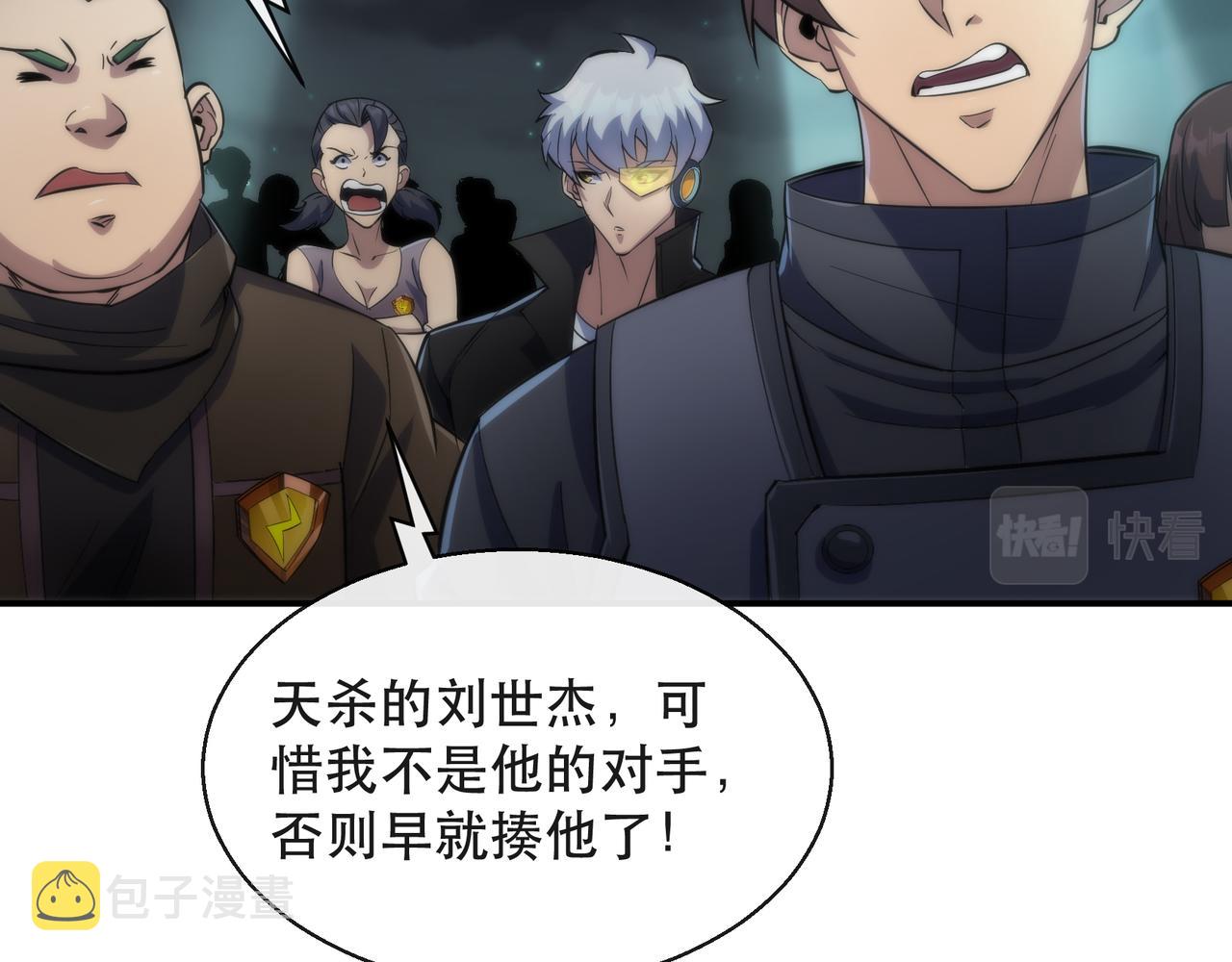 第34话 誓师大会105