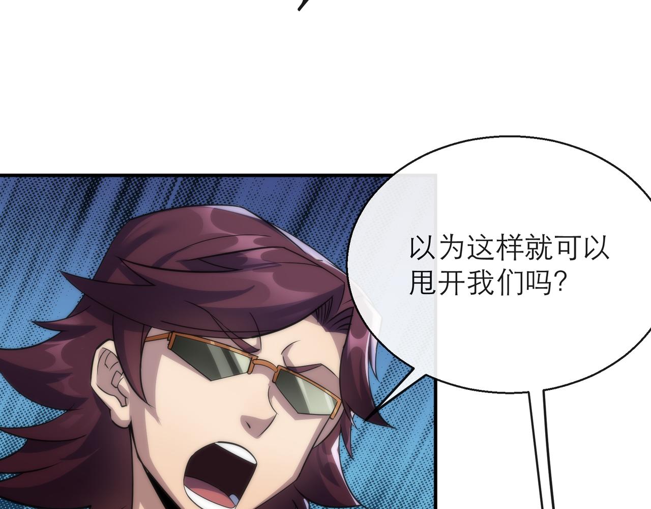 第23话 觉醒途中遭袭击42