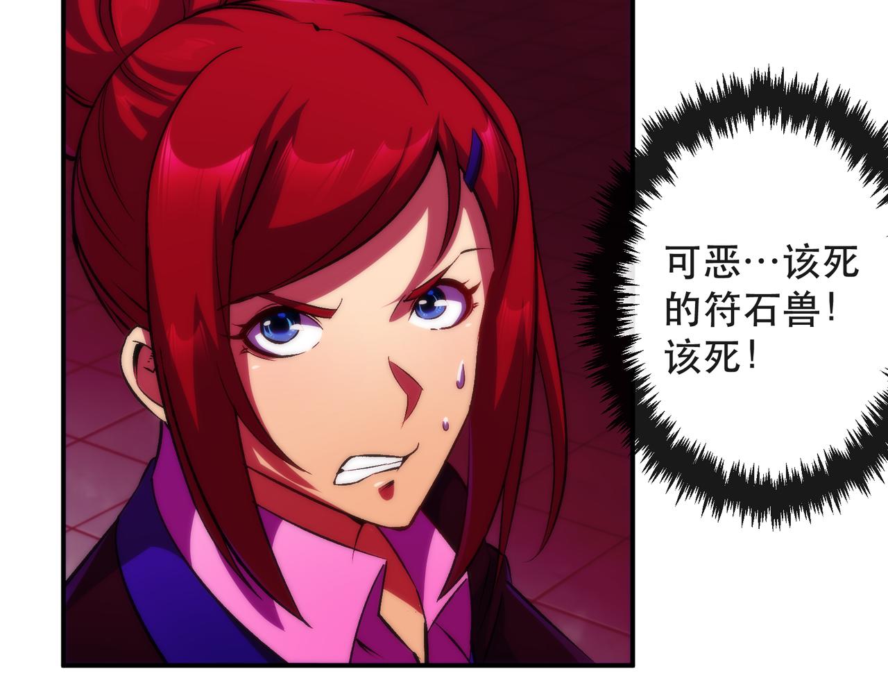 第44话 时空虫洞爆发30