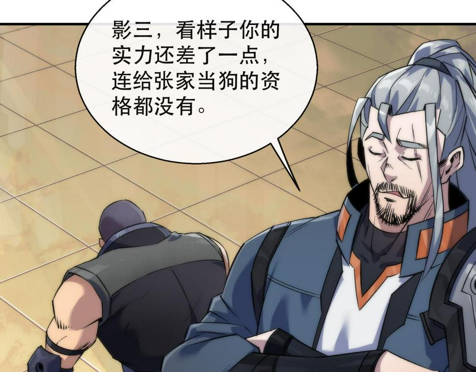 第61话 E级符者的气势54