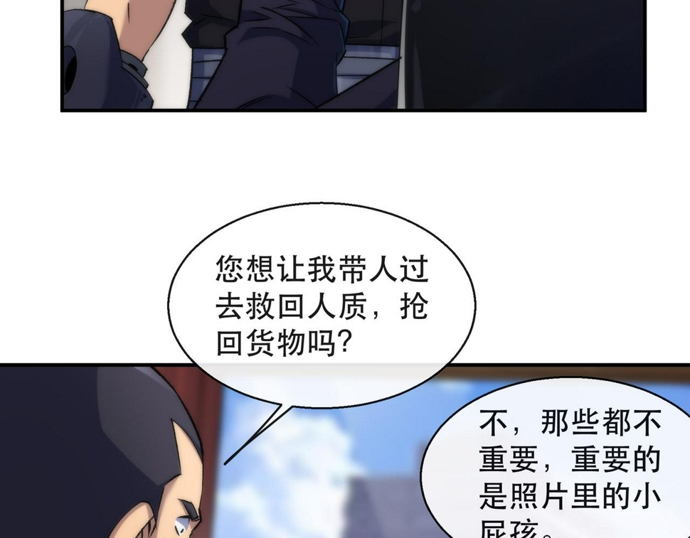 第62话 张议员33