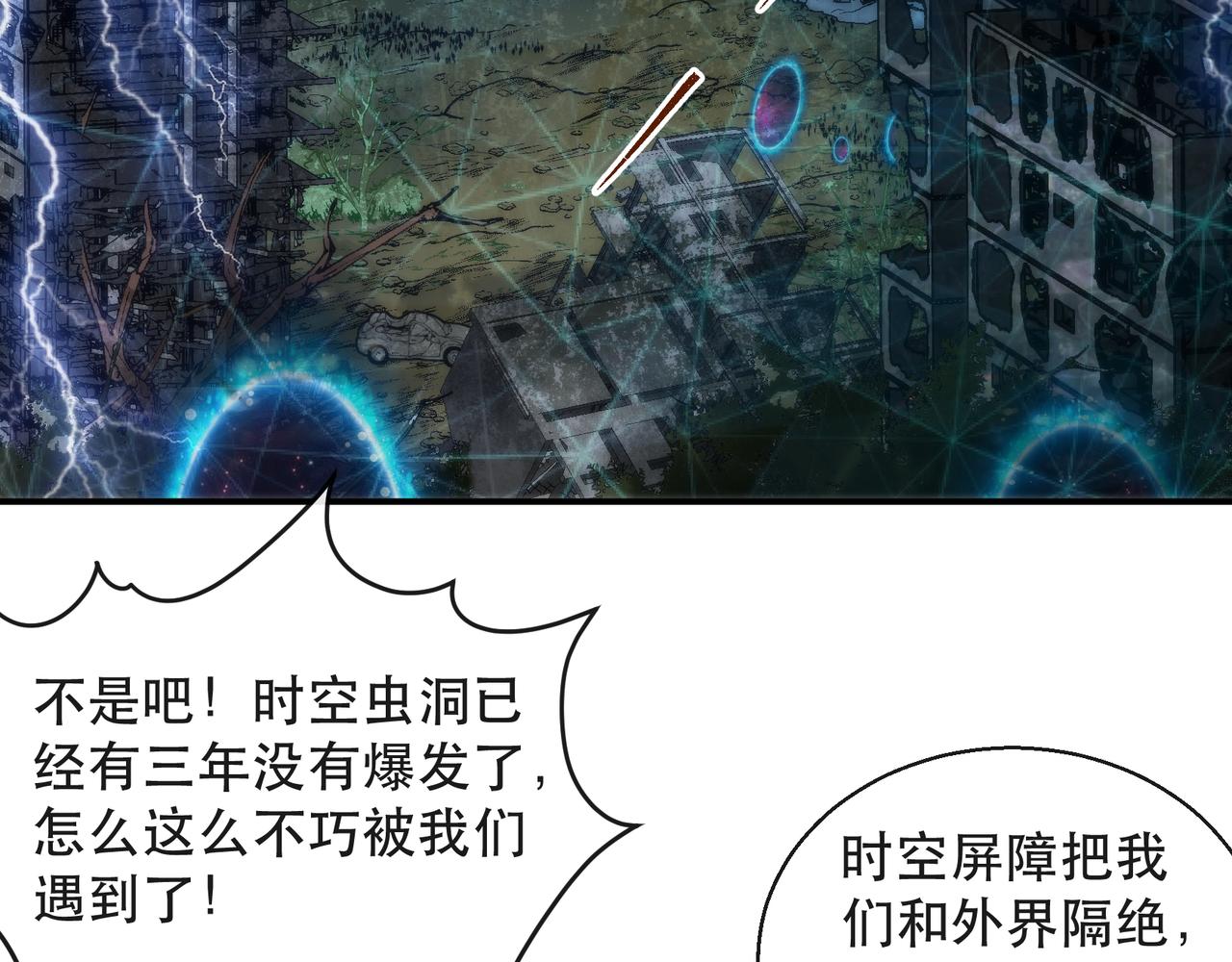 第44话 时空虫洞爆发72