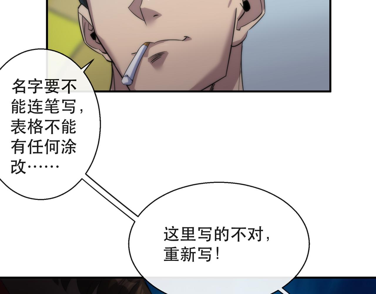 第35话 组队风波80
