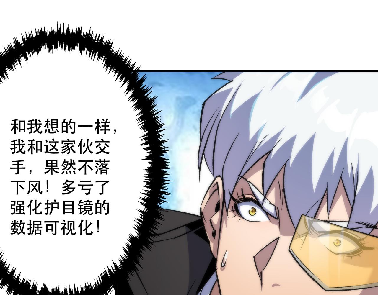第40话 符石剑士84